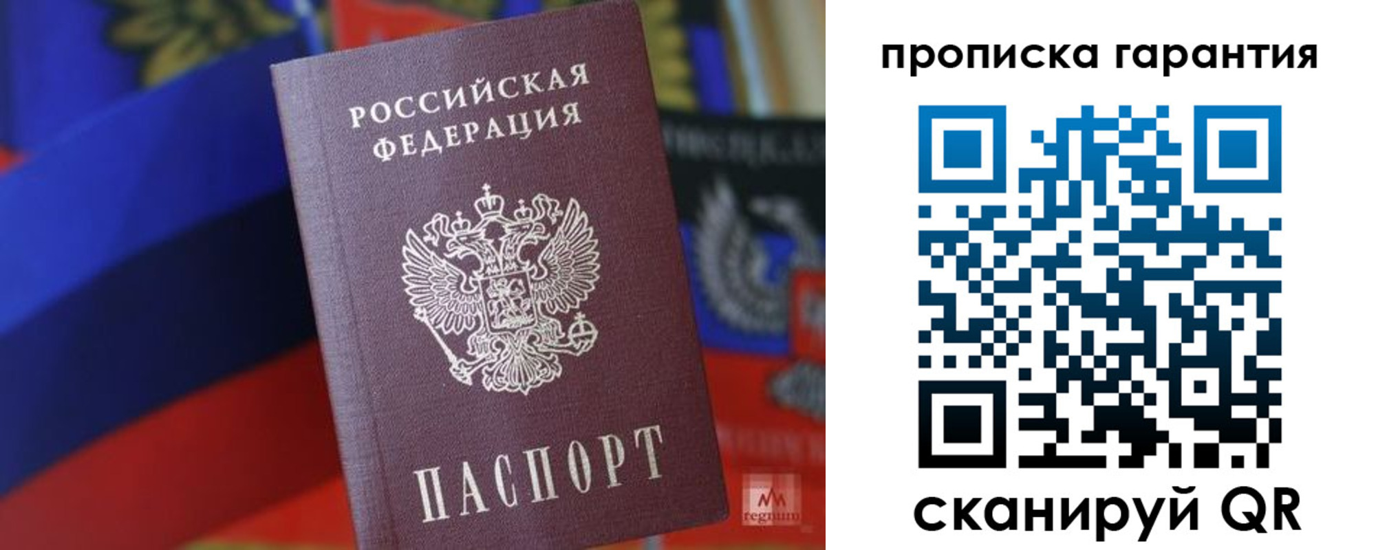 прописка иностранных граждан в Слюдянке