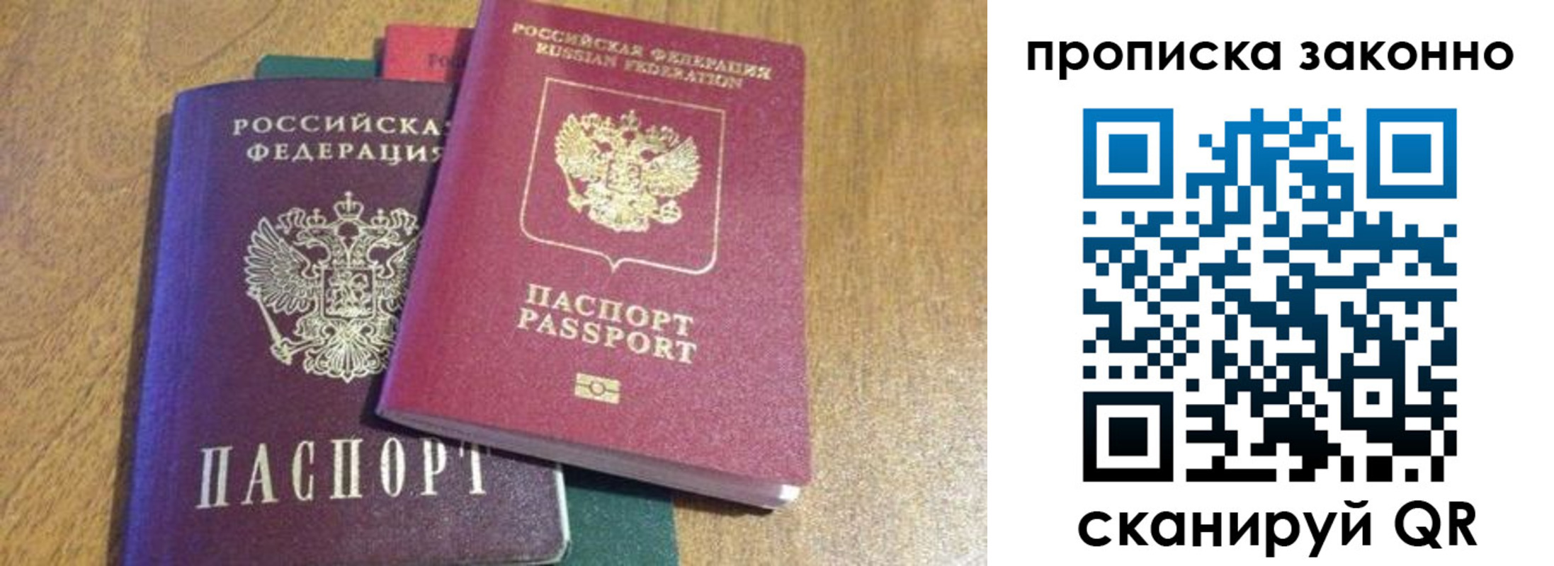 временная регистрация купить в Слюдянке