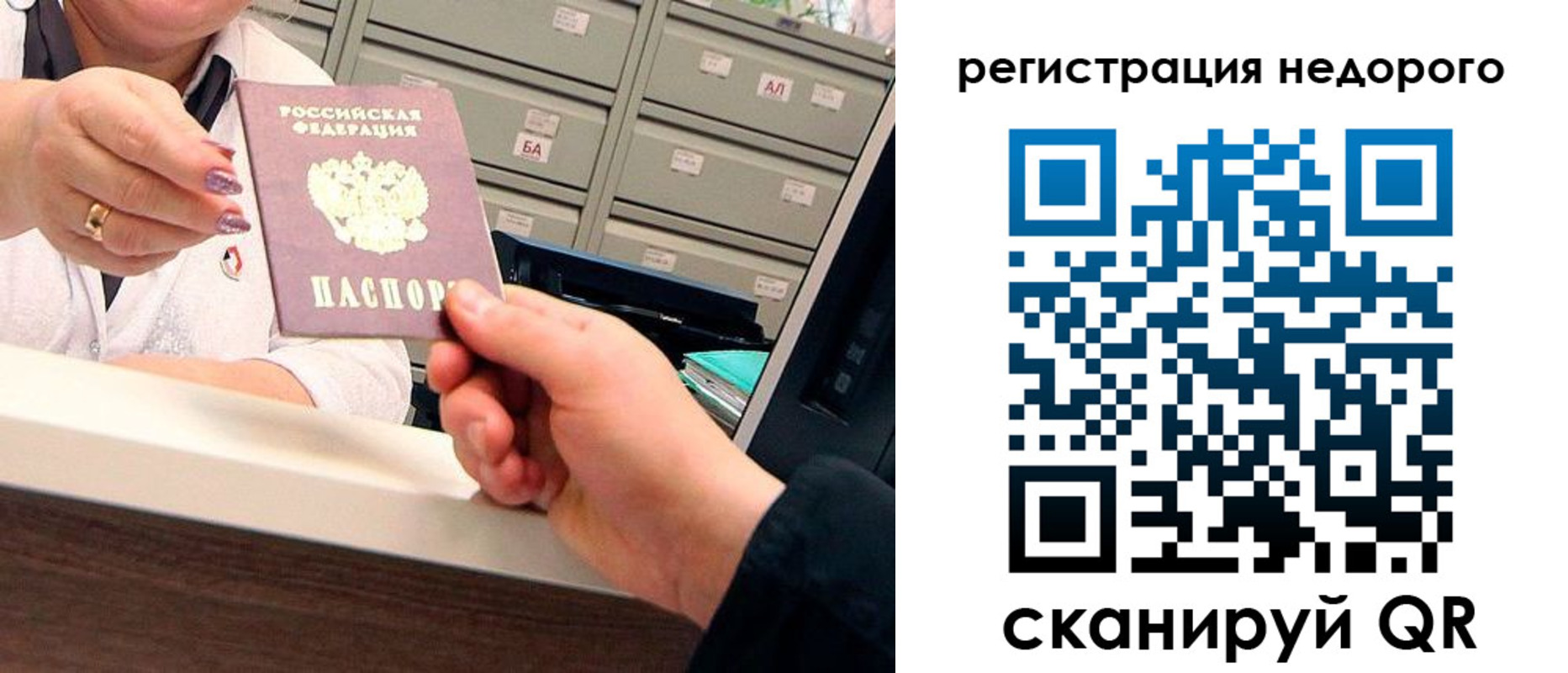 прописка для кредита в Слюдянке