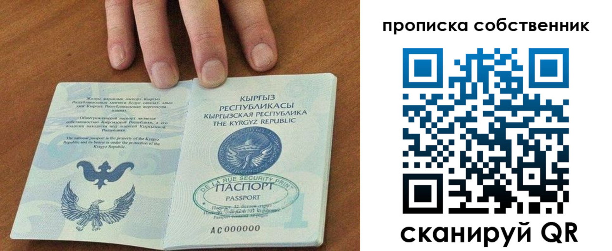 временная регистрация надежно в Слюдянке