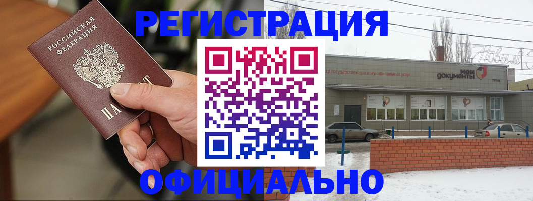 временная регистрация законно в Слюдянке