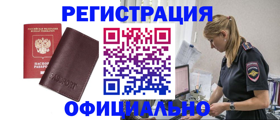 временная регистрация 2025 в Слюдянке