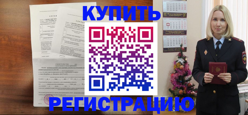 где прописаться в Слюдянке