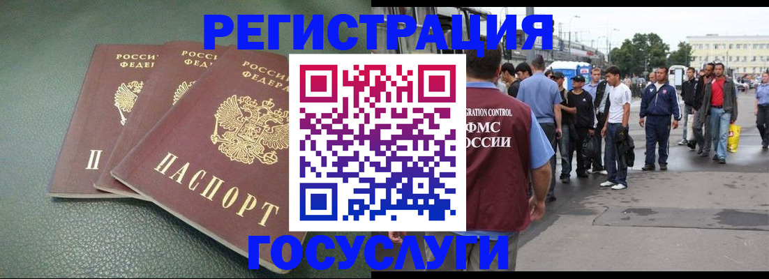 временная регистрация для школы в Слюдянке