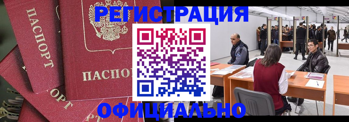 прописка для кредита в Слюдянке