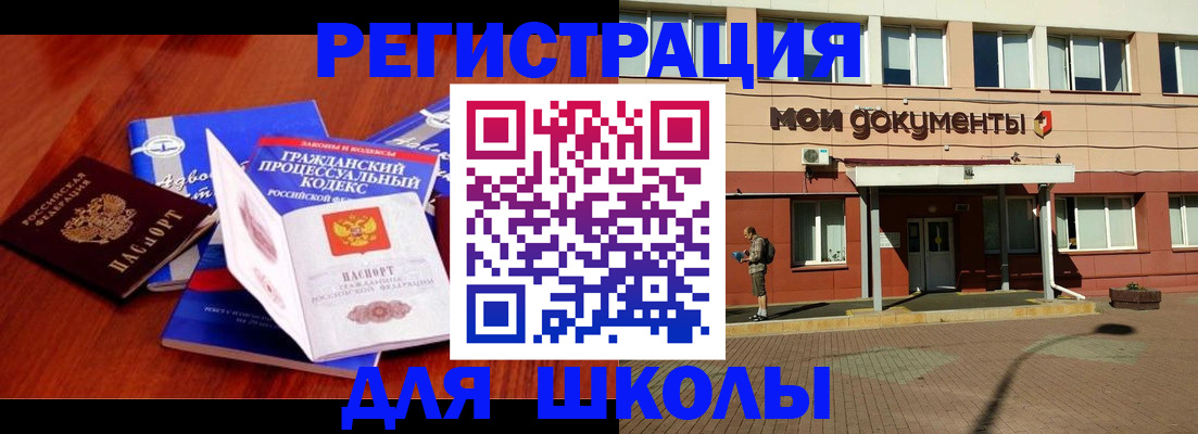 прописка в квартире в Слюдянке